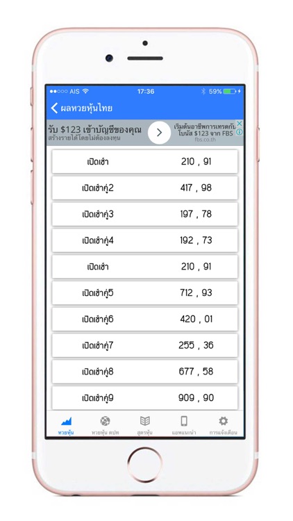 หวยหุ้น ไทย-ต่างชาติ หวยฮานอย