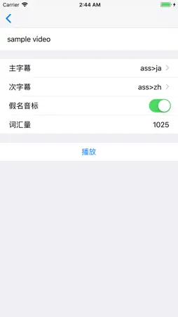 Subtitle Player screenshot 5