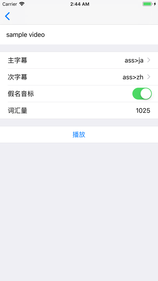 #5. Subtitle Player (iOS) 由: YE LIN