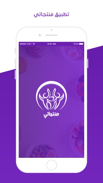 منتجاتى | تطبيق الأسرة