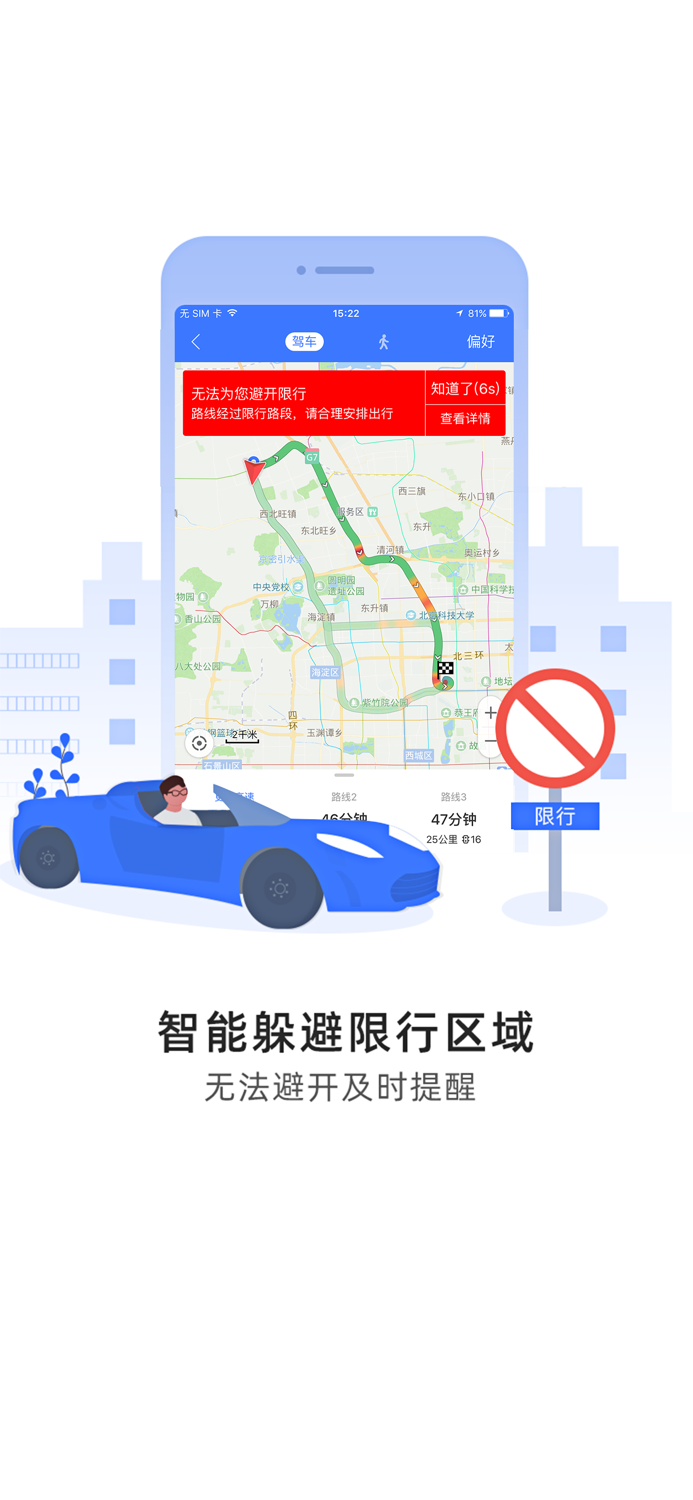 导航犬-专业精准地图导航软件