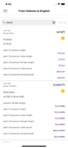 All Hebrew Verbs screenshot #4 for iPhone