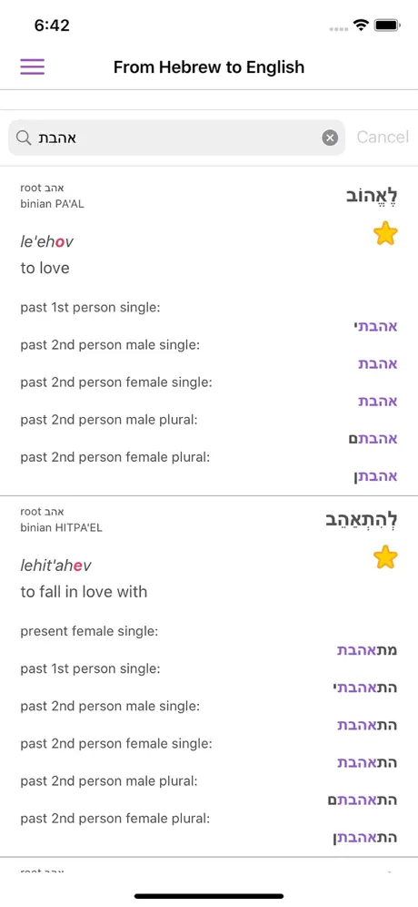 All Hebrew Verbs