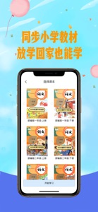 爱拼音-拼音学习通 screenshot #3 for iPhone