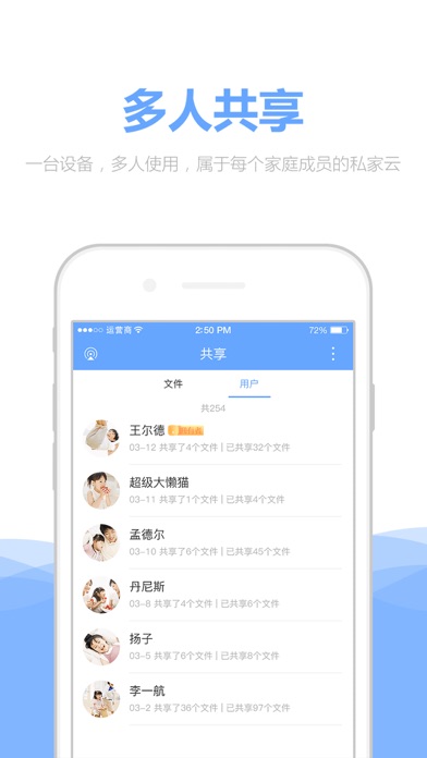 私家云 screenshot 2