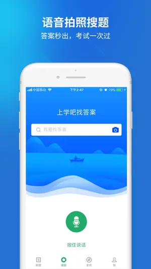 助产士题库 screenshot 2
