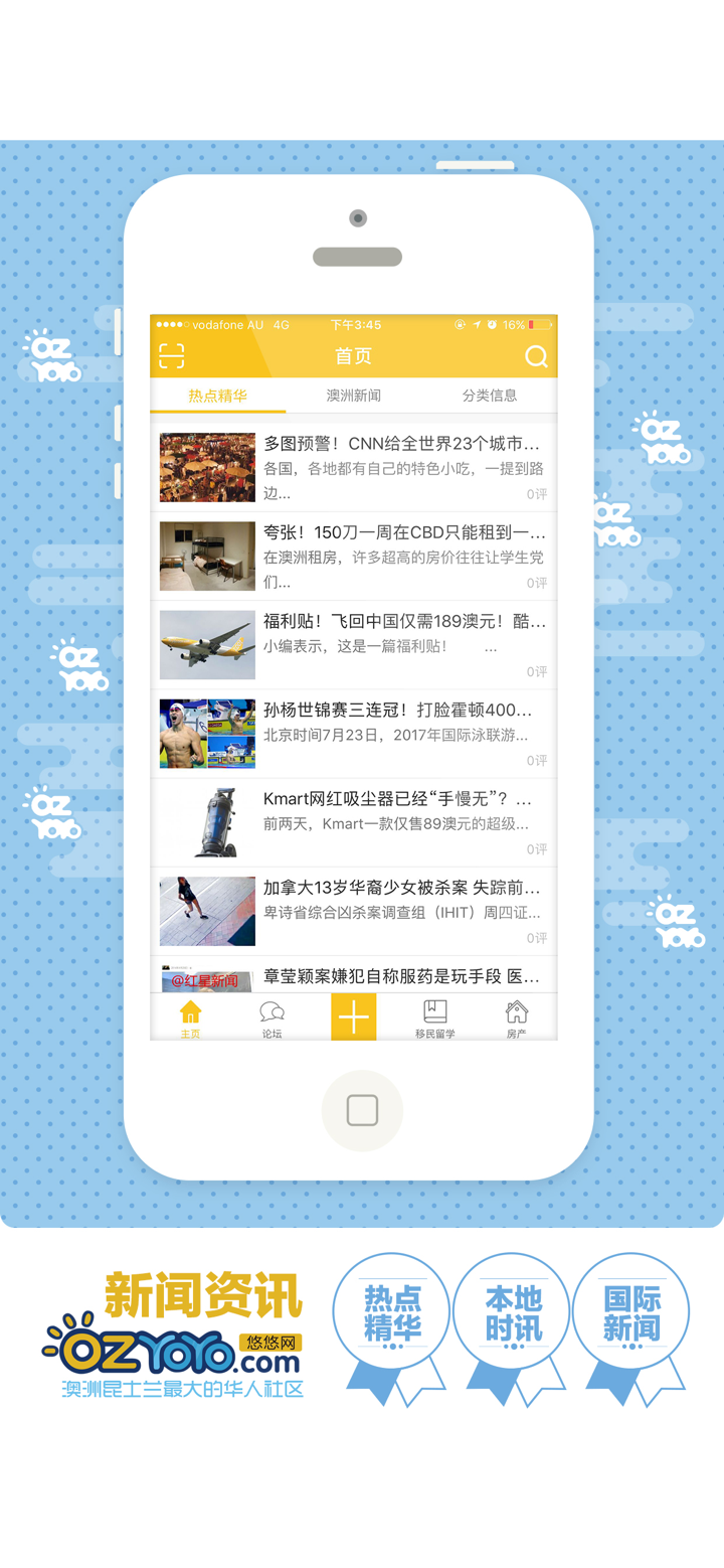 昆士兰悠悠网 - 布里斯班,黄金海岸新闻生活信息类APP screenshot 3