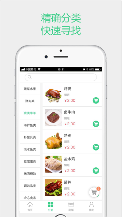 大江鲜生 screenshot
