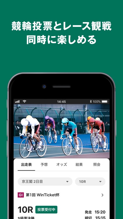 WinTicket(ウィンチケット)