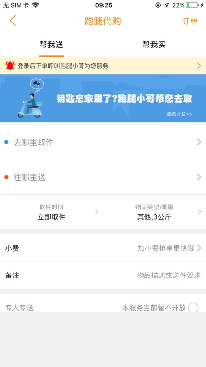 乐享蒙城APP