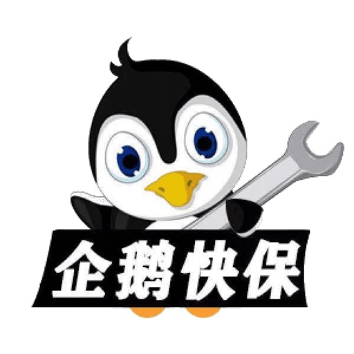 企鹅快保Boss