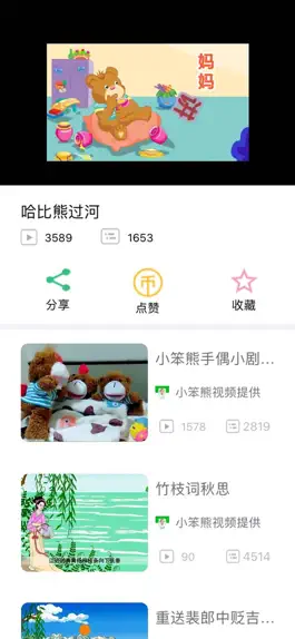 Game screenshot 小笨熊大智慧 apk