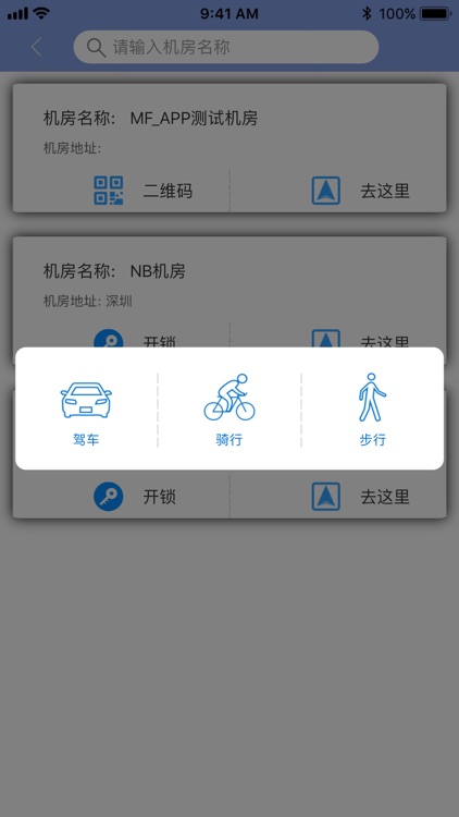 令令物联 screenshot-4