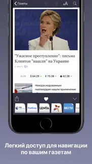 Россия Газеты айфон картинки 3