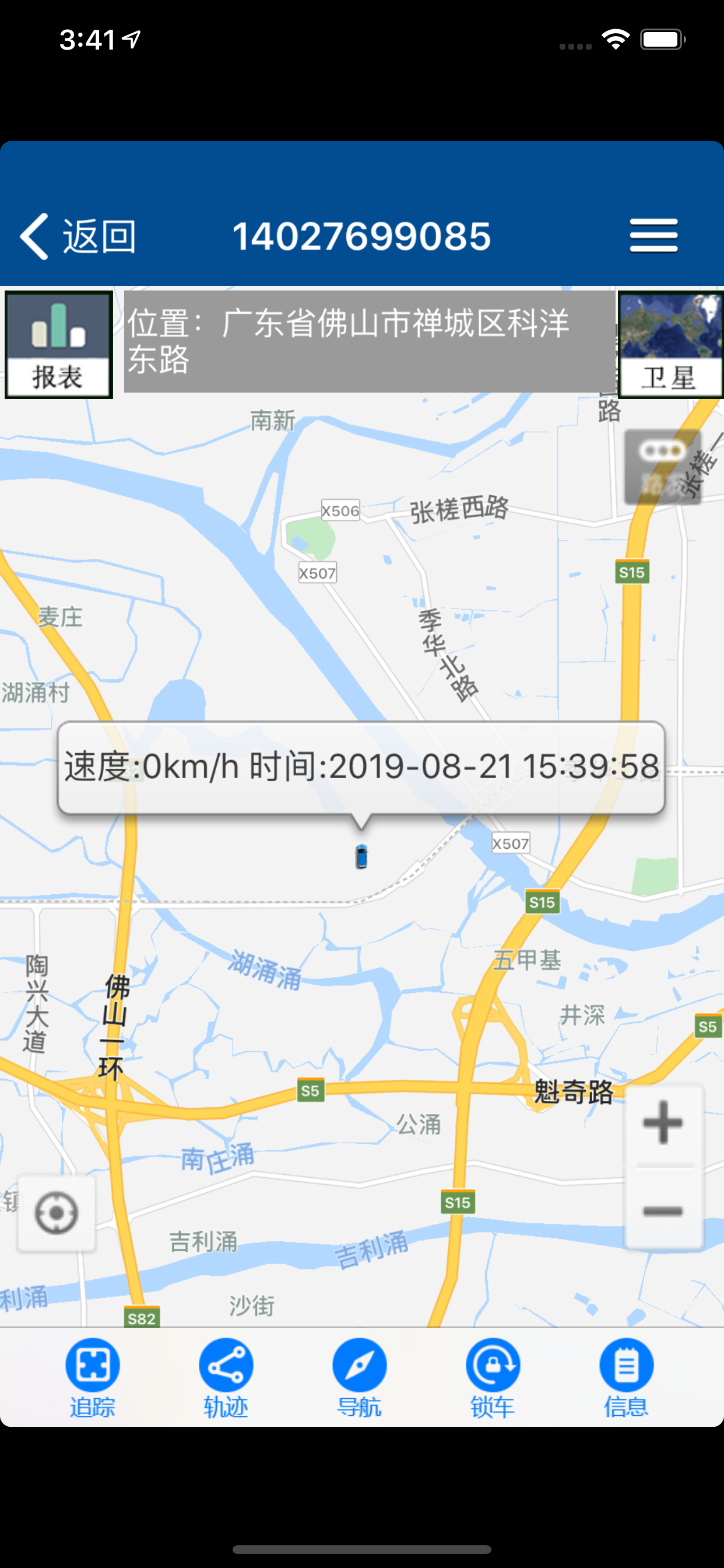 我要查车 screenshot 3