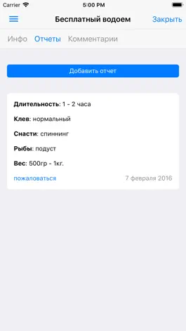 Game screenshot GeoFish - где клюет рыба hack