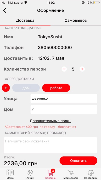 Tokyo Sushi screenshot-4