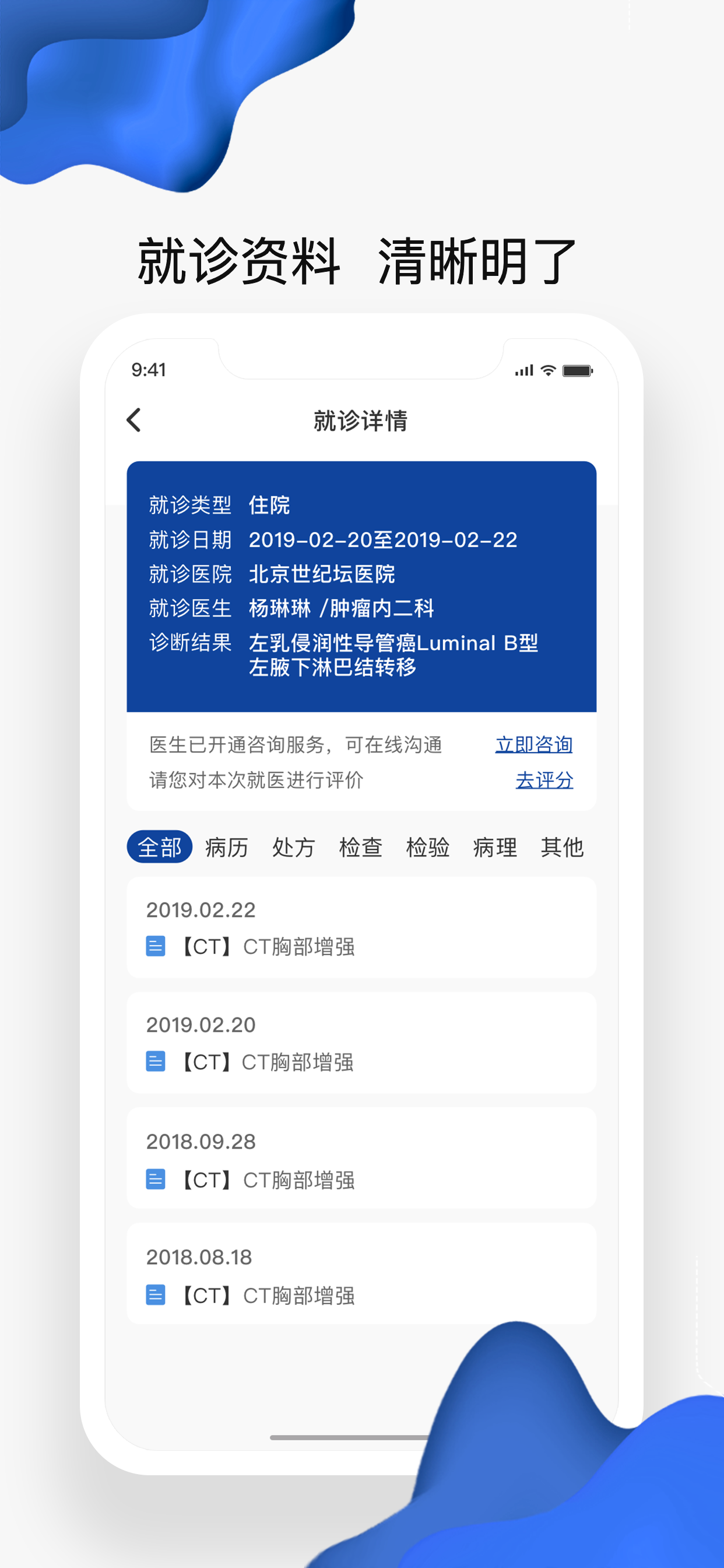 世纪云服务 screenshot 4