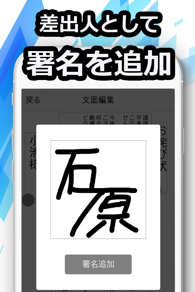 お控えなすって！ デジタル挨拶状
