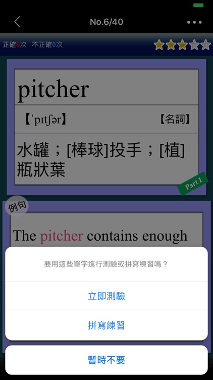 最重要英語單詞 for the TOEFL®TEST