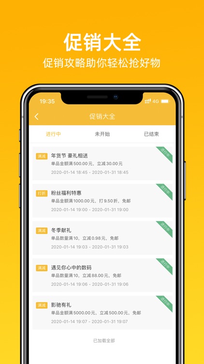慧金商 screenshot-4