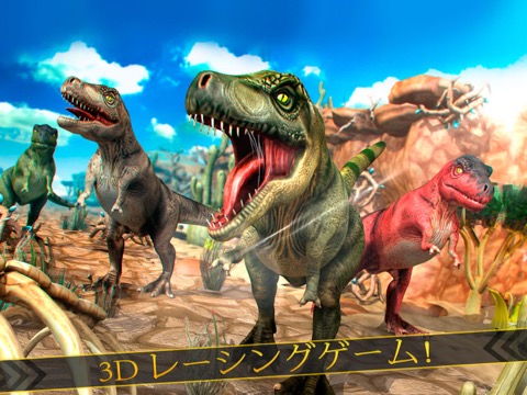 Jurassic Race Run: 恐竜 動物園 レースのおすすめ画像1