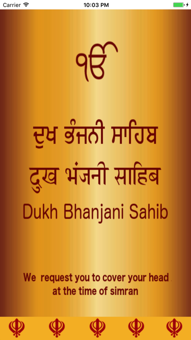 Dukh Bhanjani Sahib Audio Screenshot