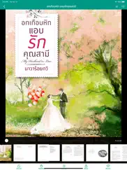 amarin ebooks айпад изображения 3
