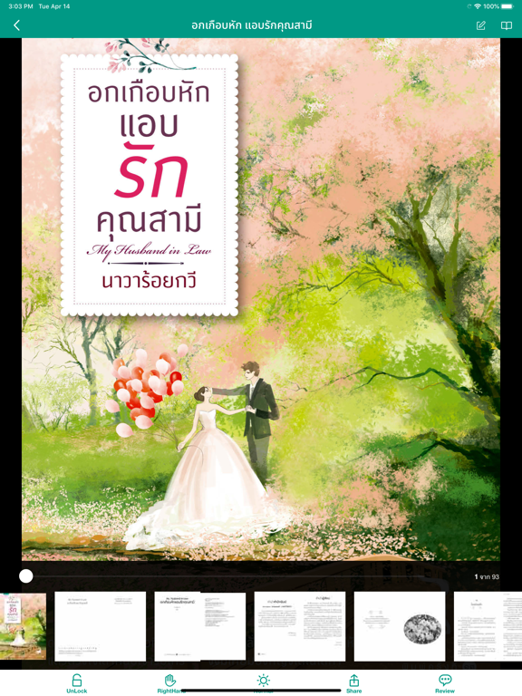 Screenshot #6 pour Amarin eBooks