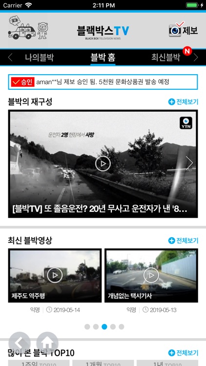 블랙박스TV