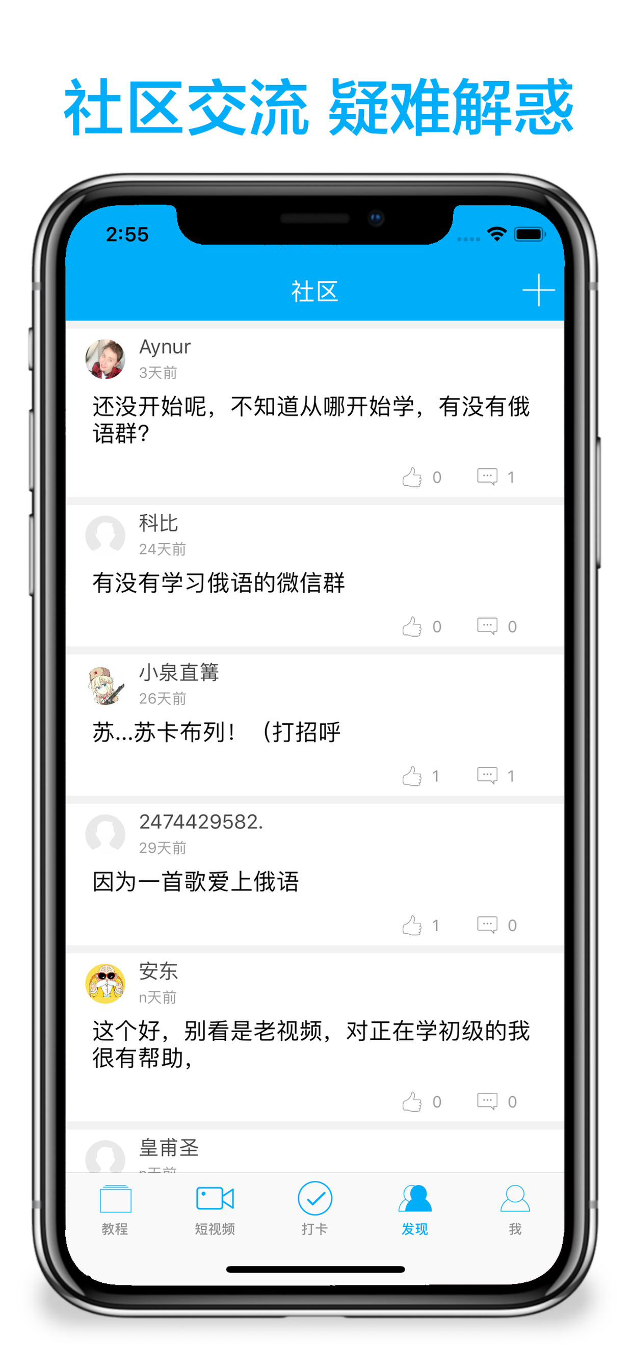 俄语学习-轻松学俄语快速入门教程