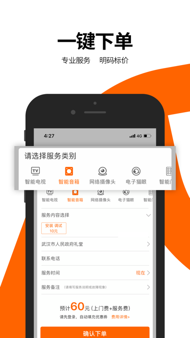 Screenshot #3 pour 小朋管家