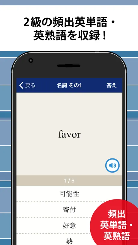 英検®2級予想問題ドリル