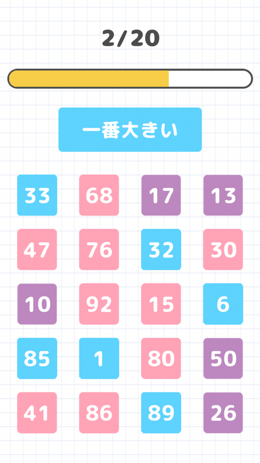 #2. 脳トレ生活 (iOS) 由: ZERONE