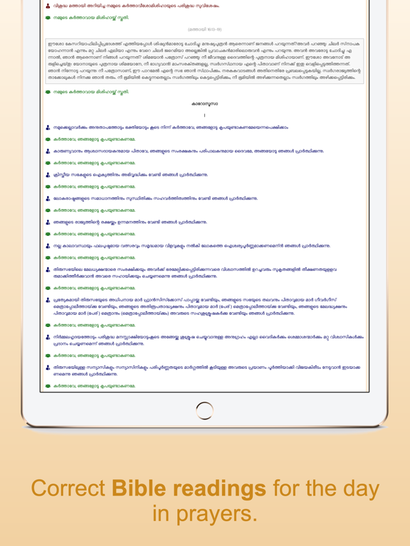 SyroMalabar Praarthanakal iPad screenshot 4 - Book app