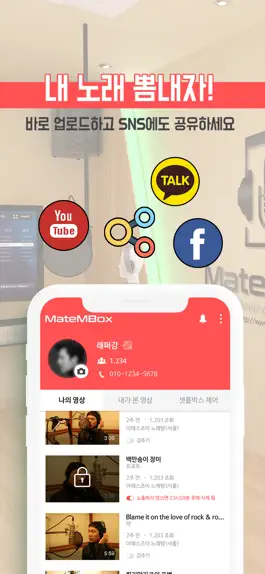 Game screenshot 메이트엠박스 MateMBox hack