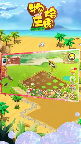 Game screenshot 物格庄园 mod apk