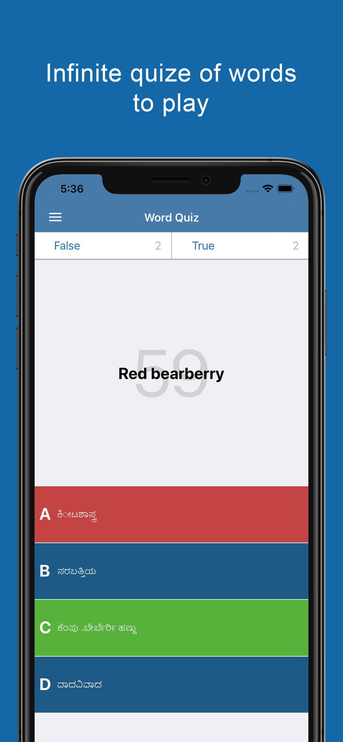 Kannada Dictionary andTranslator