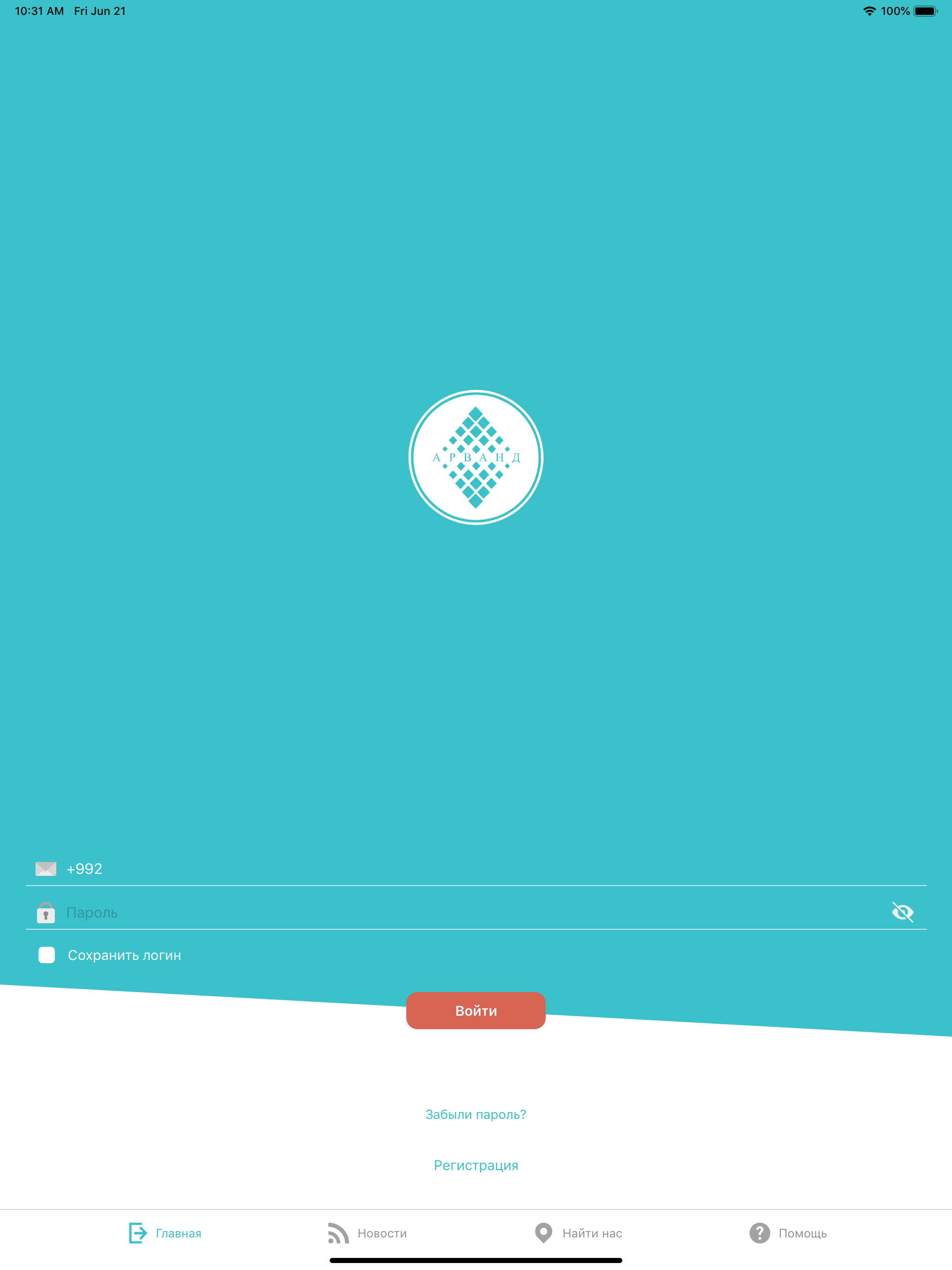 Арванд screenshot 6