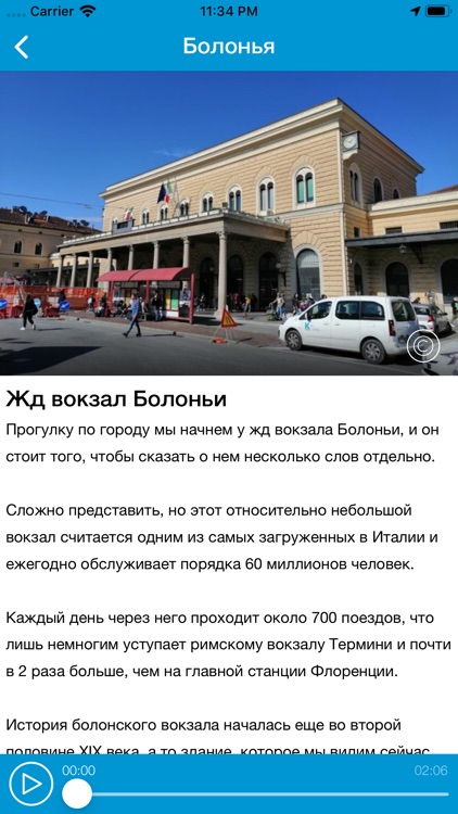 Болонья Путеводитель и Карта screenshot-3