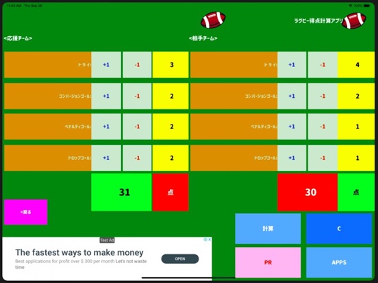 ラグビー得点計算アプリ - ラグビーゲーム -のおすすめ画像3