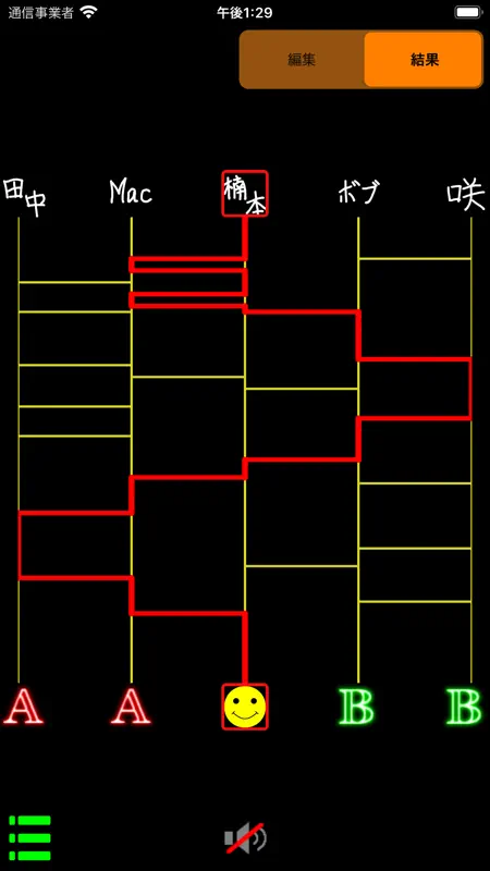 あみだくじ　蜜柑 screenshot 4 of 5