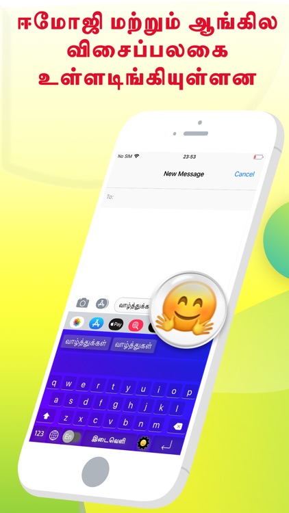 Tamilini - Tamil Keyboard screenshot-7