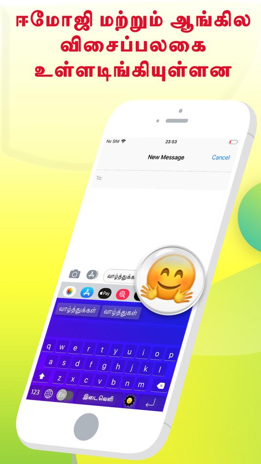 #8. Tamilini - Tamil Keyboard (iOS) Podle: banuchander janarthn