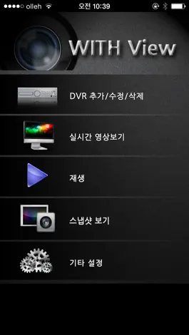 Game screenshot 위드뷰 mod apk