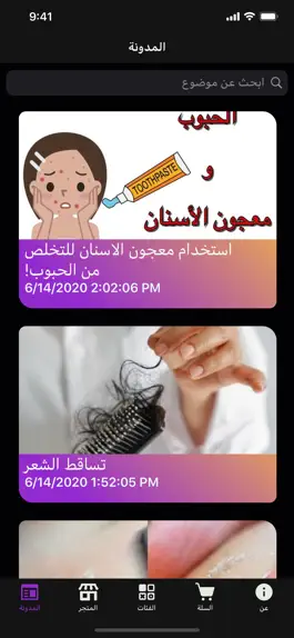 Game screenshot La Baraa apk