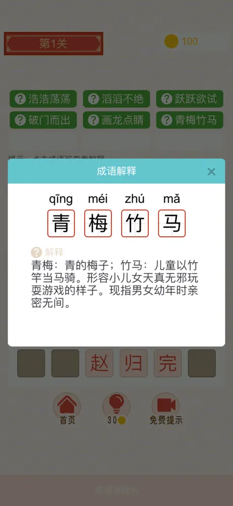 中学数学 正負の数