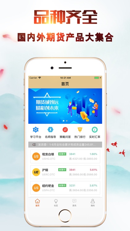 顺亨期货-黄金白银期货策略软件