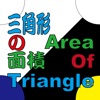 areaOfTriangle