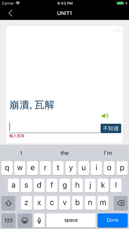 最常用英文片語和慣用語(發音版) screenshot-6